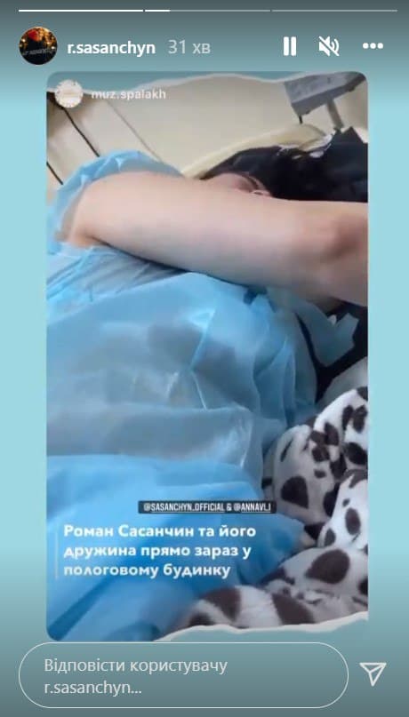 19-летний победитель "Голосу країни" Сасанчин стал отцом: первые фото с малышом